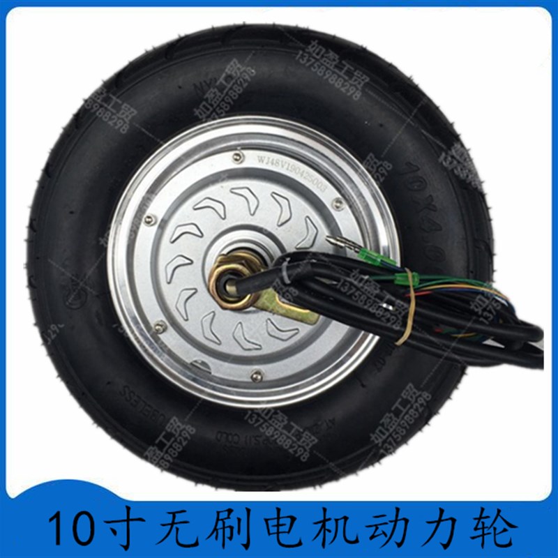 十寸13寸轮毂电机无刷电机轮碟刹毂刹电机马达电动车动力后轮滑板