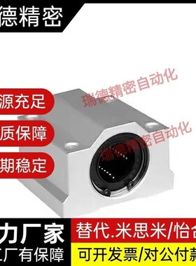 代替替换米思米LHSS4 5 6 8 10 12 D13 16M 20 25 30直线轴承座组