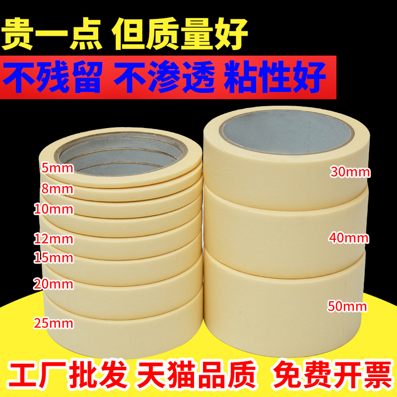 美纹纸胶带不残留美文纸胶带可书写手撕纸胶布美术生专用贴边画画