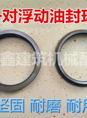 浮动环JS500/750/1000强制式混凝土水泥搅拌机配件轴端浮动油封环