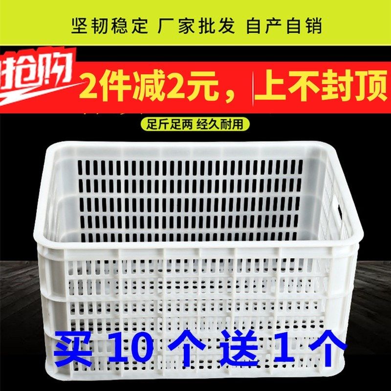 大塑料框周转筐长方形加厚蔬菜水果箱运输鸡蛋筐收纳筐子运输深筐