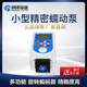 智能精密蠕动泵220V可调速实验室灌装 小型恒流泵自吸电动水泵LM60