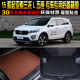 起亚索兰托L五座七座专用后备箱尾箱垫子改装 2015 18款 配件