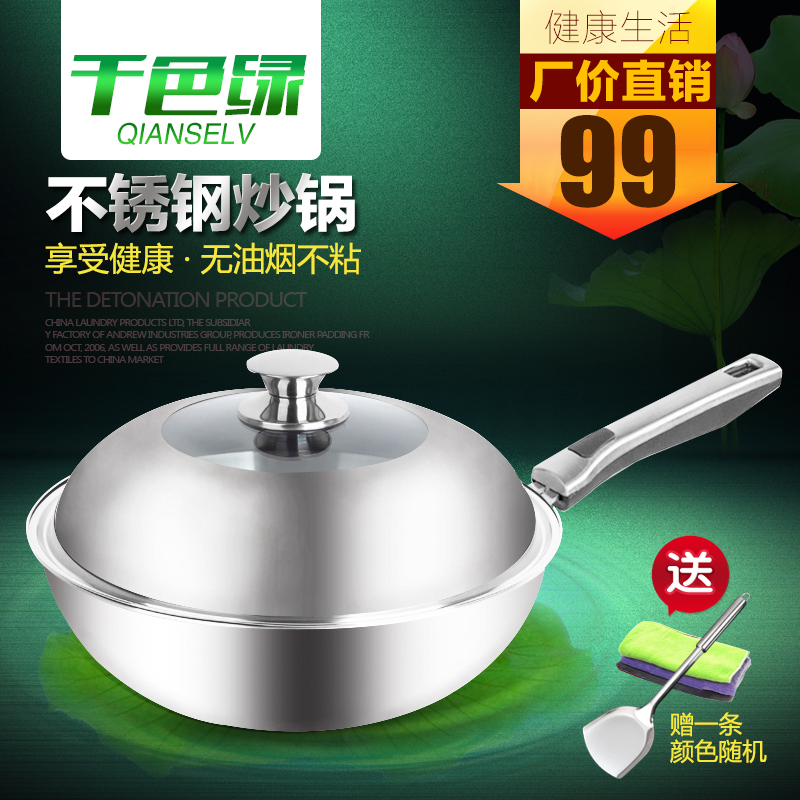 32cm千色绿304不锈钢锅不粘锅无涂层无烟锅电磁炉炒菜锅平底锅