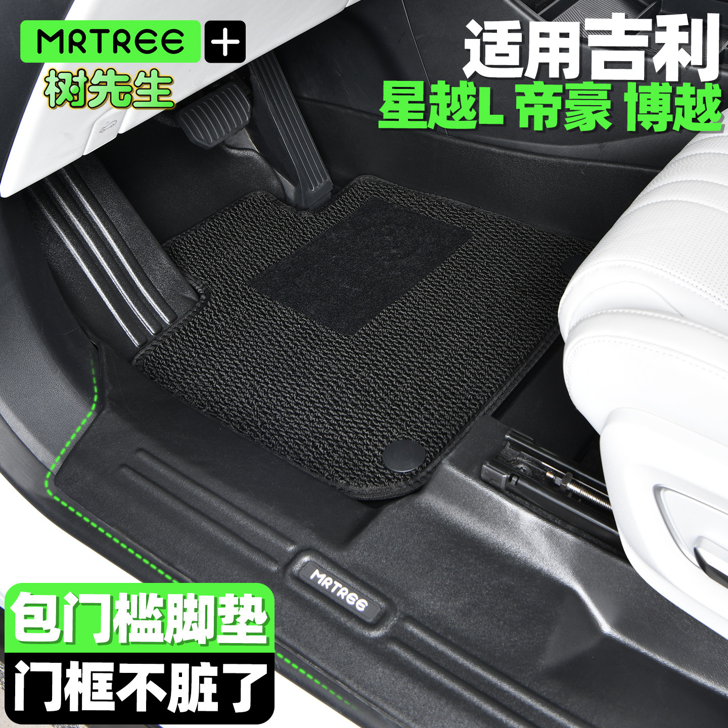 汽车脚垫吉利专车专用TPE车垫子图片