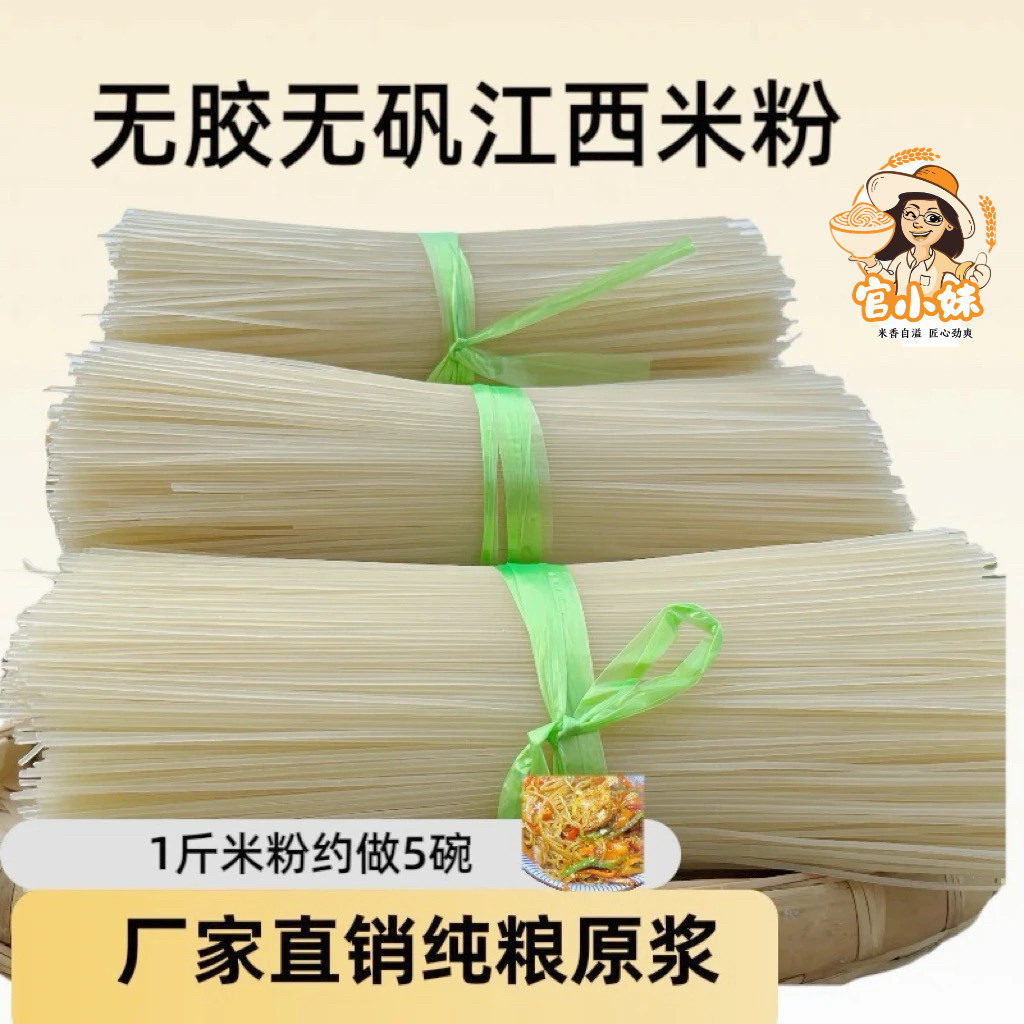 官小妹正宗江西米粉干米线南昌拌粉炒粉汤粉螺蛳粉贵州湖南米粉,粮油调味/速食/干货/烘焙,方便米线/米粉,淘宝优惠券,粉丝福利购,淘宝优惠卷
