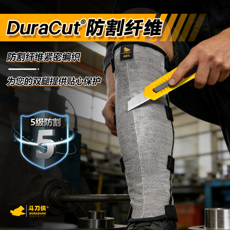 防割防切防刮防划护腿美标5级耐割防护玻璃制造工地安全腿部护具