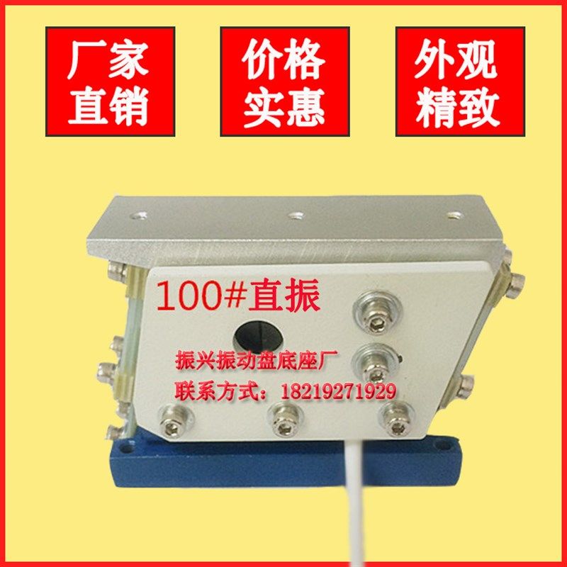 振动盘直线送料器100#振动盘精密烤漆直振 振动盘直线 树脂片直振