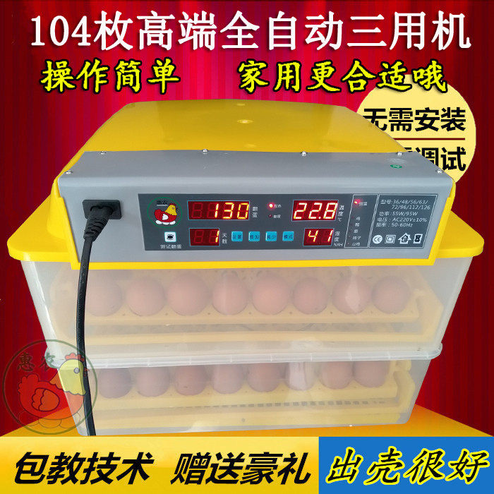 电热乳蛋器家用抱蛋机全自动浮小鸡机子鸽子蛋孵化器电抱鸡机器
