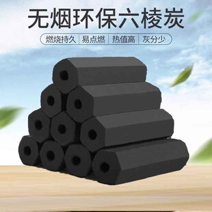 木炭无烟兰炭烧烤碳整箱商用整吨工厂直销机制环保炭炭块取暖烤火