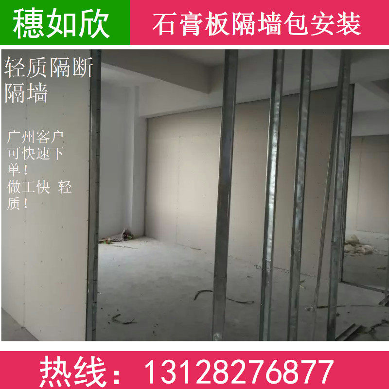 石膏板隔墙吊顶轻钢龙骨隔断 家装办公室厂房造型灯槽包工料图片