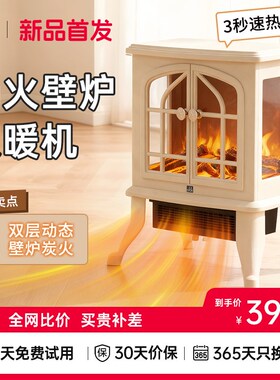 OTK壁炉仿真火焰取暖器暖风机家用新款电暖气电暖器室内烤火炉