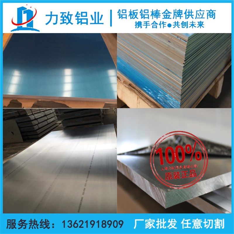 3A21铝板厚0.5mm 0.8 1 1.5 2 3 4 5 6 8 10 12 14 15 16 18 20mm图片