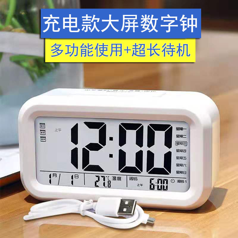 抖音热销充电闹钟 三组闹铃整点报时智能感光学生电子闹钟小礼品