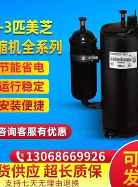 DA89X1C-23EZD美芝变频压缩机ASK89D53UEZ ASK89D53U议价