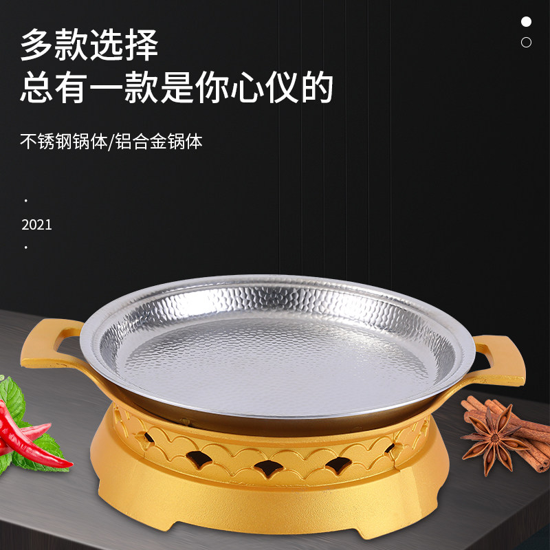 不锈钢烤鱼炉商用电磁炉烤鱼盘不粘圆形酒精燃气木炭牛蛙炉干锅锅