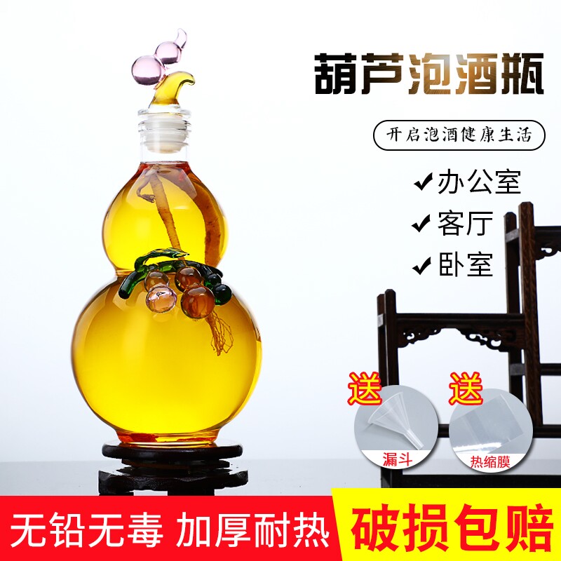 葫芦泡酒瓶透明密封玻璃瓶高端加厚高硼硅酒瓶摆件家用无铅空酒瓶