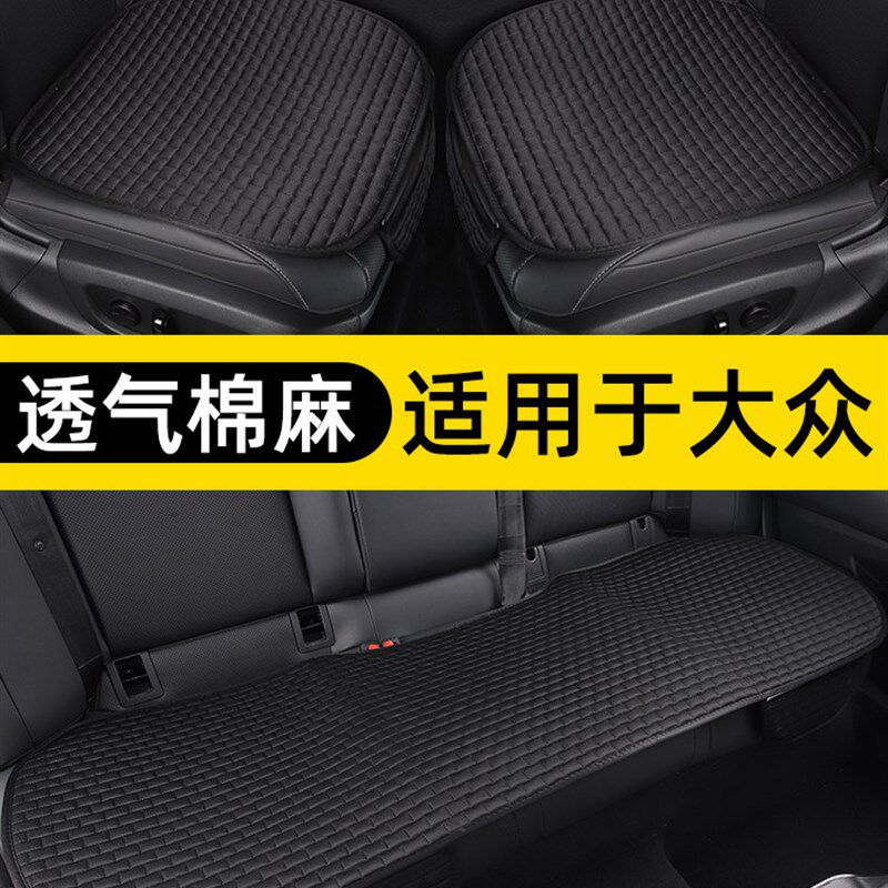 大众朗逸速腾帕萨特迈腾宝来凌渡冬季汽车坐垫三件套座垫单片四季