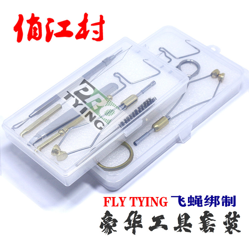 飞钓飞蝇钩绑制工具套装 新手工具组合 多种实用飞蝇工具套装盒装