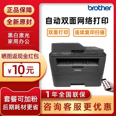 兄弟DCP-7180DN/7080D黑白激光打印机复印扫描一体机双面办公家用
