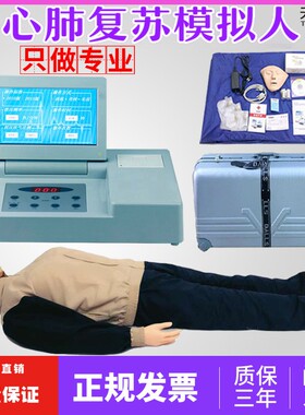 心肺复苏模拟人全身半CPR心脏胸外按压体模特医学用触电急救假人