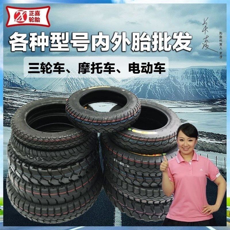 电动车轮胎14寸16X2.125/2.5/3.0电瓶车防滑3.00/3.50/3.75内外胎