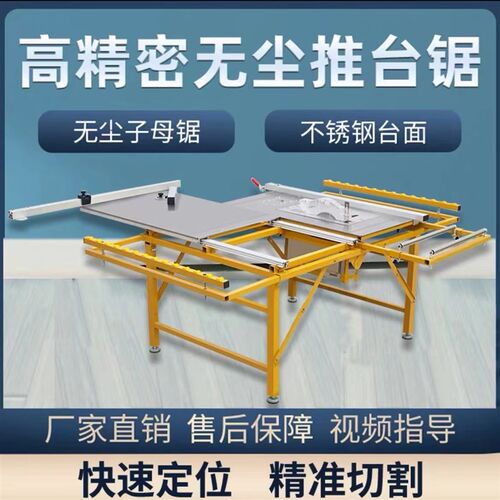 木工工作台精密双方轨推台锯滑轨折叠推拉便携无尘子母锯大锣机