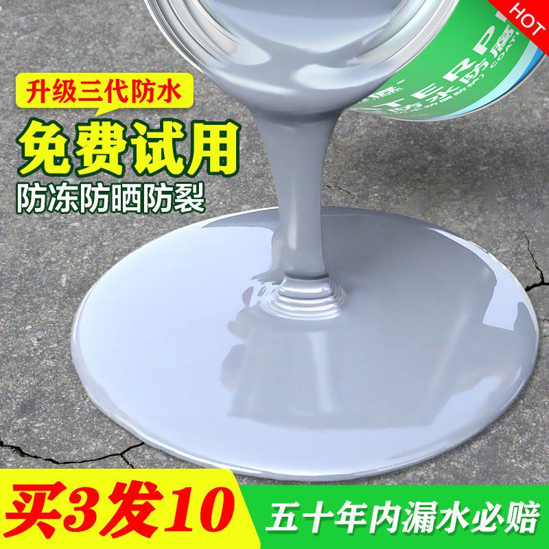 防水胶补漏屋顶防水材料房屋补漏王楼房顶裂缝外墙聚氨酯防水涂料
