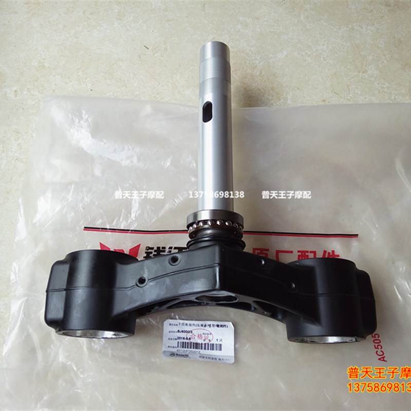 大魔鬼BJ750GS /752S下联板组件 方向柱转向轴方转向轴承