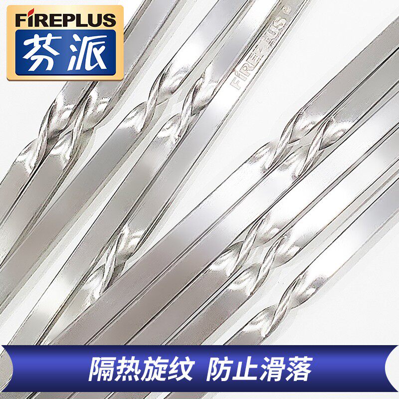 芬派不锈钢烧烤扁签加厚烤串签羊肉串烤肉签家用烧烤签子30CM长签