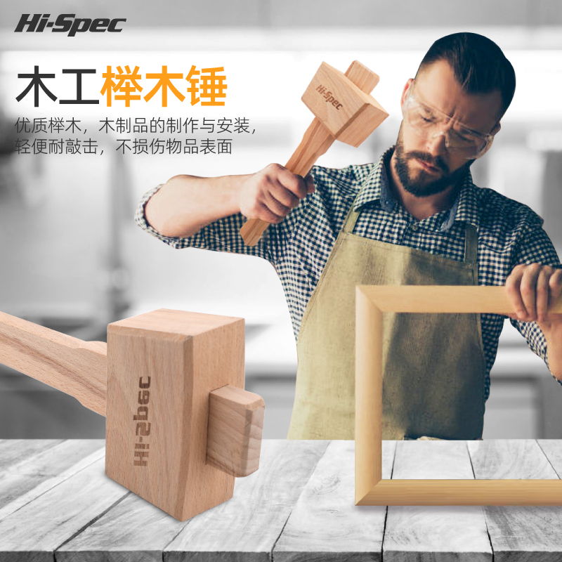 希孟榉木锤子 实木小木锤手工DIY木榔头硬木小木槌木锤头榔头工具