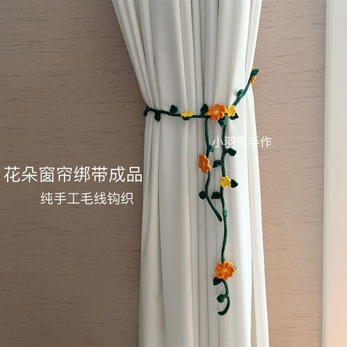 纯手工编织法式小清新藤蔓小花朵客厅窗帘绑带卧室窗帘扣窗帘绑绳