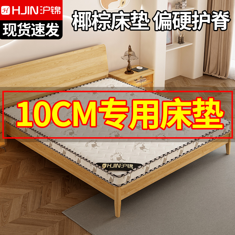 棕垫天然椰棕床垫儿童硬棕榈家用10cm厚薄1.5m可折叠护腰乳胶床垫