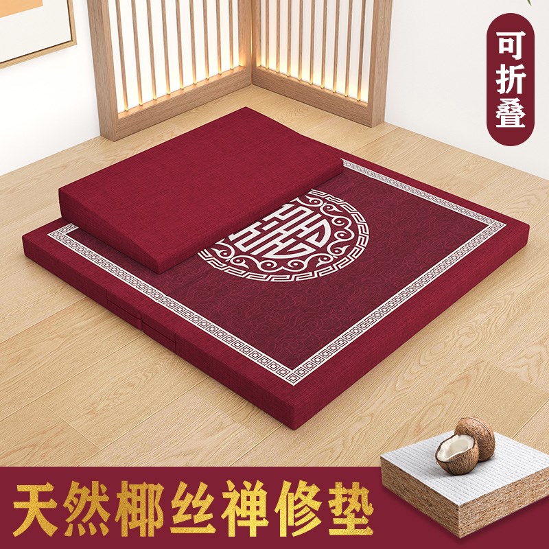 禅垫蒲团冥想静坐家用加厚折叠寺院专用布艺椰棕盘腿垫打坐禅修垫