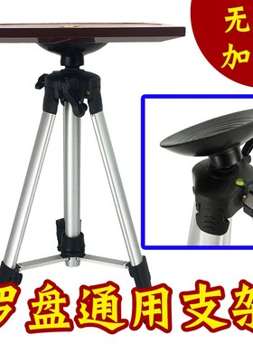 通用罗盘支架专业避磁吸盘三脚架罗盘测量专用支架水平仪罗经仗