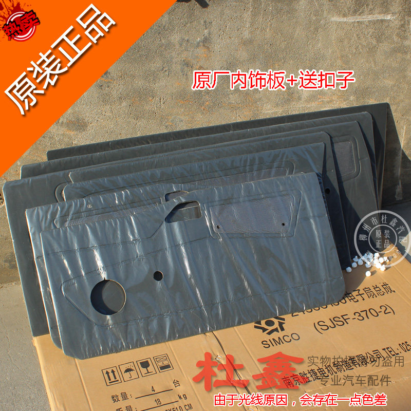专用于五菱之光门板6376 6400AB前门中门后门内饰板门板 门皮门板
