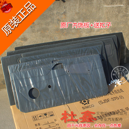 专用于五菱之光门板6376 6400AB前门中门后门内饰板门板 门皮门板