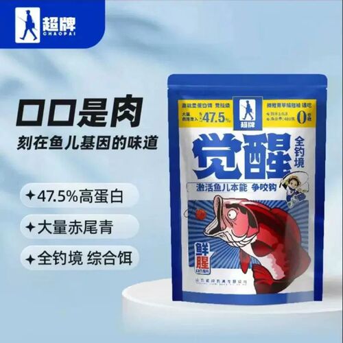 超牌觉醒全钓境饵料一包搞定野钓鲫鱼四季通用高能量高蛋白饵料