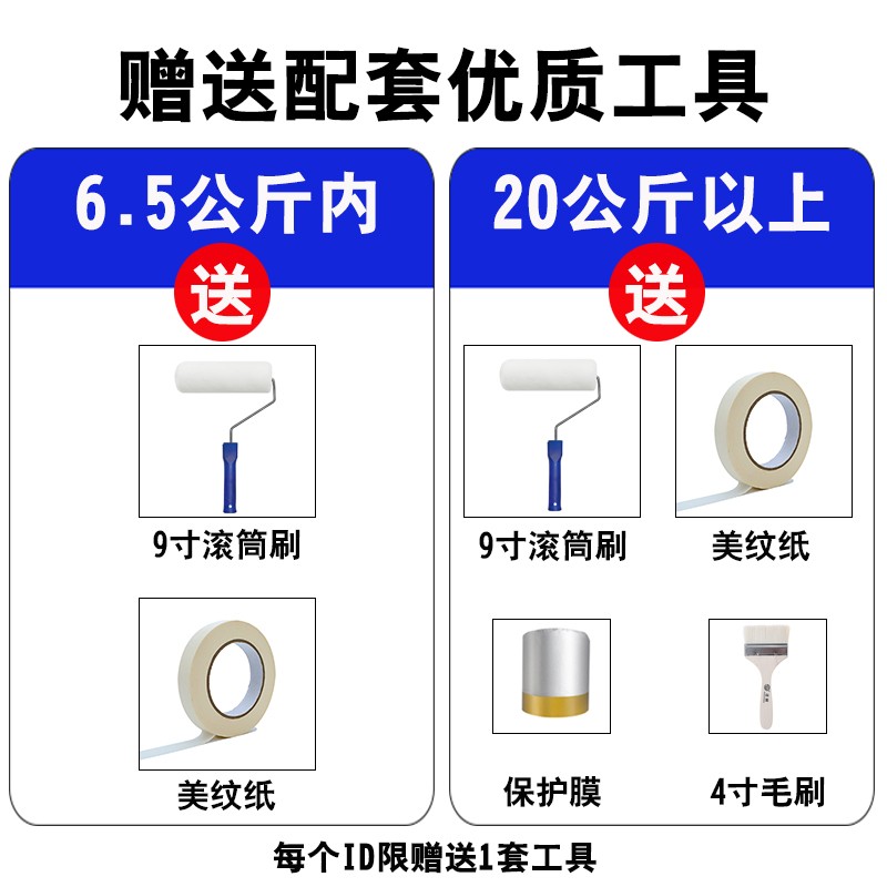 水性硅藻泥墙面漆环保卧室客厅涂料乳胶漆自刷家用室内电视背景墙