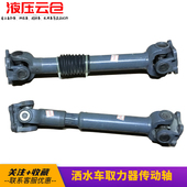 洒水车油罐车取力器万向节传动轴十字轴法兰联轴器水泵连接轴伸缩