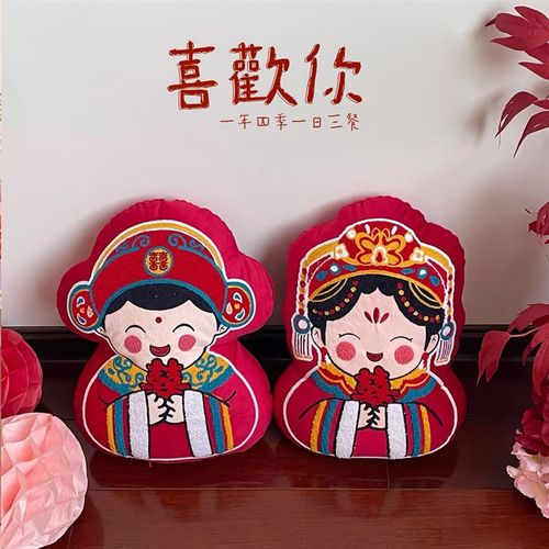 薇妮婚品新婚压床娃娃一对结婚陪嫁金童玉女喜字抱枕红色婚房布置