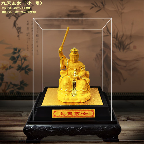 绒沙金九天玄女像摆件 九天圣母娘娘神像 家居保平安客厅工艺礼品