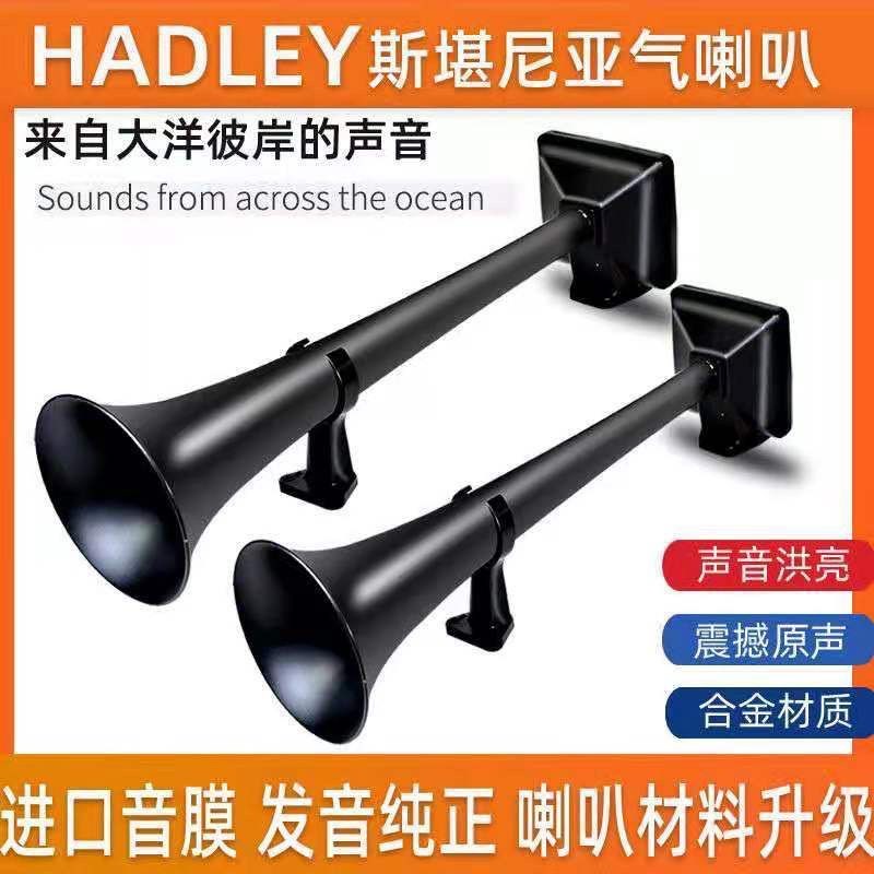 斯堪尼亚气喇叭24V大货车改装气笛客车卡车高低音汽车专用气喇叭