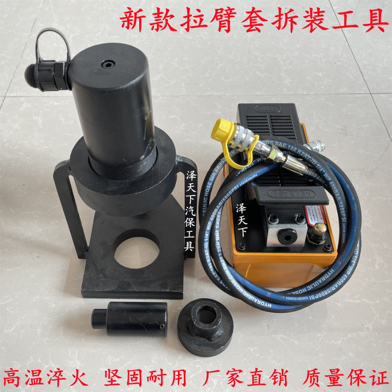 拉臂套拆装工具 拉臂螺丝取出器 大车拉臂套拆卸器 拉臂套拆装器