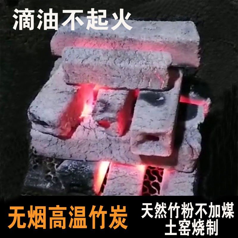 土窑烧制高温竹炭滴油不起火机制炭烧烤碳无烟木碳耐烧木炭灰分小,户外/登山/野营/旅行用品,烧烤炭,淘宝优惠券,粉丝福利购,淘宝优惠卷