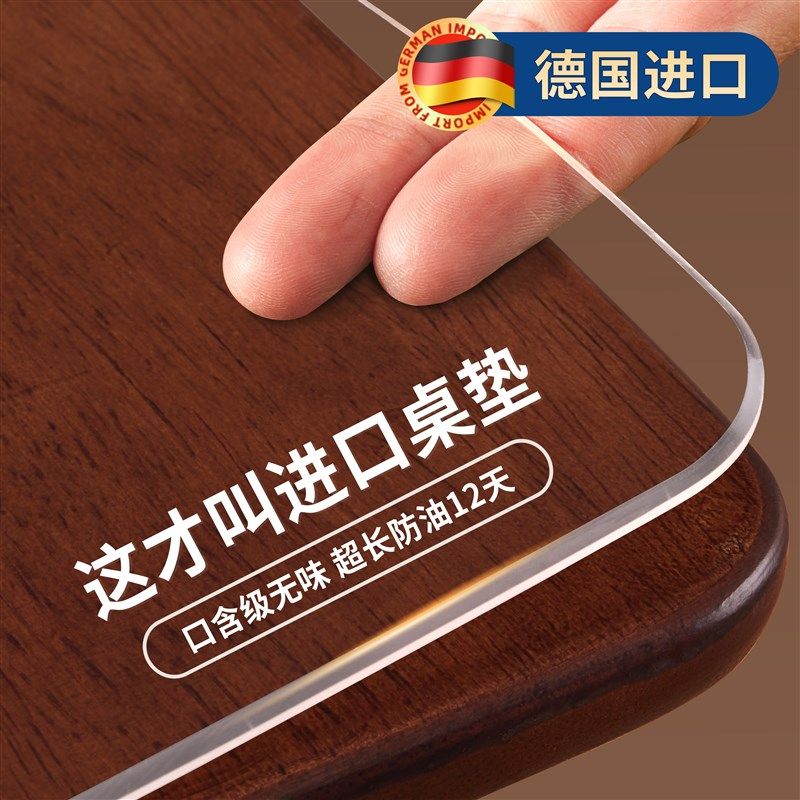 软玻璃透明桌布pvc防水防油免洗防烫餐桌垫茶几桌面保护垫水晶板,居家布艺,桌布,淘宝优惠券,粉丝福利购,淘宝优惠卷