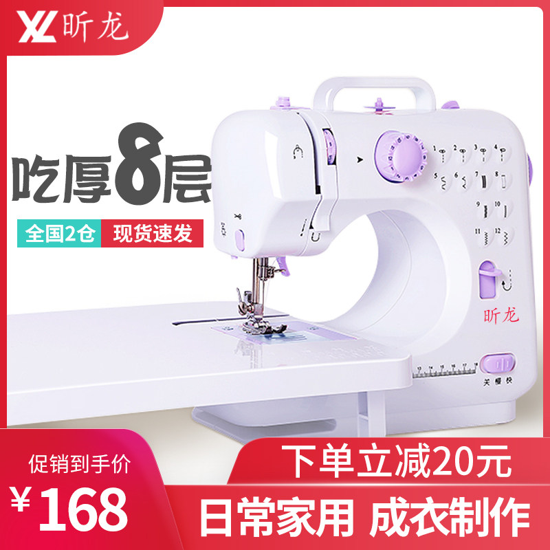 缝纫机家用迷你家庭电动手持式多功能台式小型可吃厚带锁边裁缝机