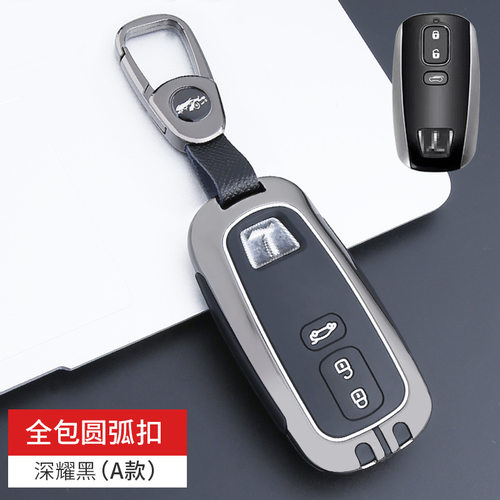 纳智捷S5钥匙包东风裕隆大7SUV优6U6纳5智能遥控汽车u5钥匙套套套