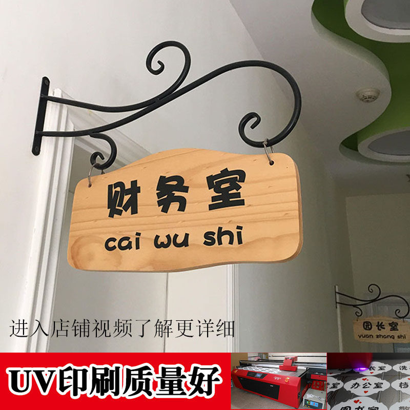 AW639铁艺门牌定制 幼儿园原木班牌班级牌实木牌数字创意广告牌