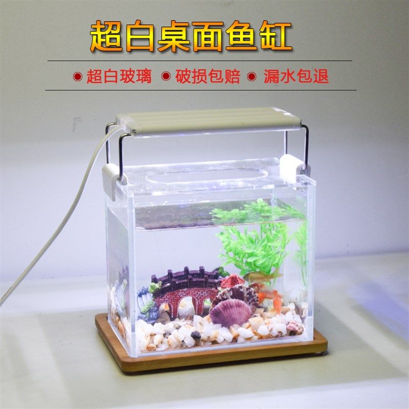 超白鱼缸玻璃斗鱼缸办公桌面客厅生态养鱼小型迷你长方形水族箱,宠物/宠物食品及用品,桌面缸,淘宝优惠券,粉丝福利购,淘宝优惠卷